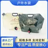 Salida de agua tipo perilla 8l bolsa de agua para acampar al aire libre personalizada inglés almacenamiento de agua boquilla plegable bolsa de agua portátil
