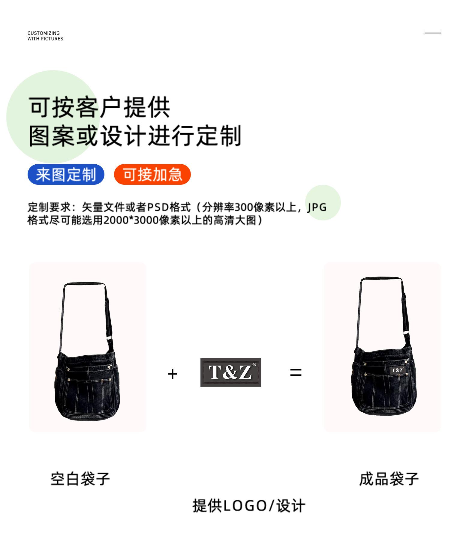 广州店(牛仔包）详情图-拷贝-2_03.jpg