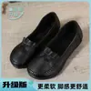 Zapatos de Madre de Nuevo Estilo 2026 de Suela Blanda y Boca Baja, Zapatos Planos para Mujer con Suela de Goma, Zapatos de Una Sola Pieza Antideslizantes para Mujeres de Mediana Edad