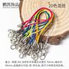 Accesorios de bricolaje, cierre de langosta, cuerda para teléfono móvil, cordón colorido, colgante hecho a mano, cadena para teléfono móvil, cuerda colgante, cuerda de mano