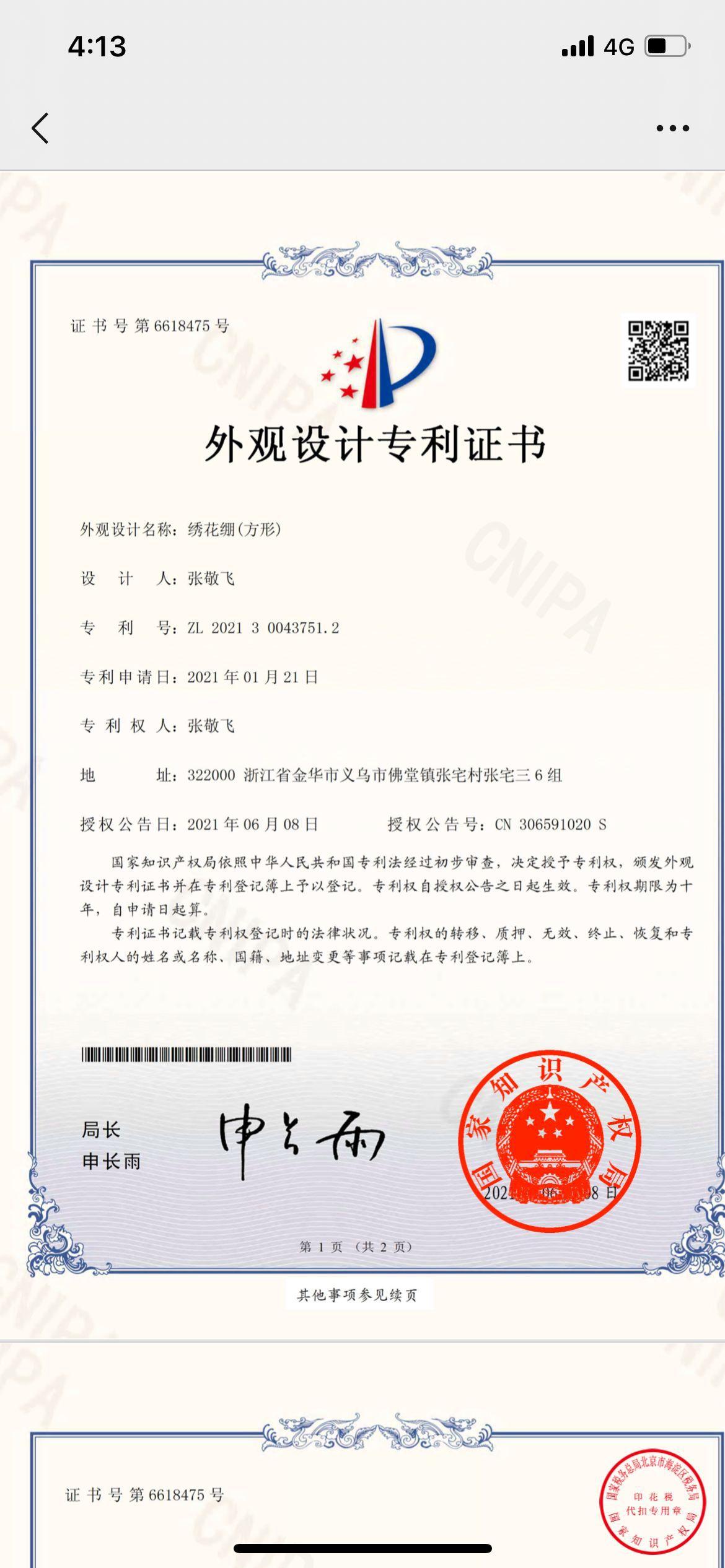 QQ图片20210725084207