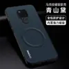 Adecuado para Funda de Teléfono Móvil Huawei Mate20Pro 20X Cubierta Protectora, Succión Magnética Anti-Caídas Todo Incluido Patrón de Marca Estilo Simple