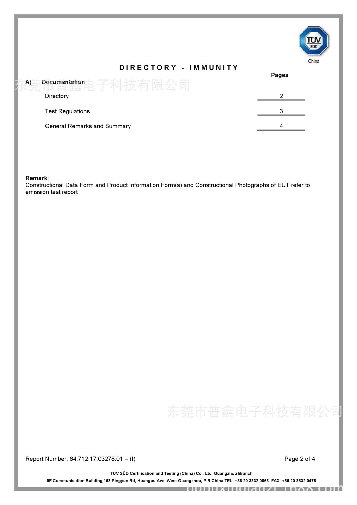 CE测试报告_modified5