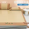 Transmisión en Vivo de Tiktok Más Vendido Verano Artemisa Hielo Seda Refrigeración Esterilla Clase A Juego de Tres Piezas Sábana de Verano Sábana Ajustable Aire Acondicionado Alfombra Suave