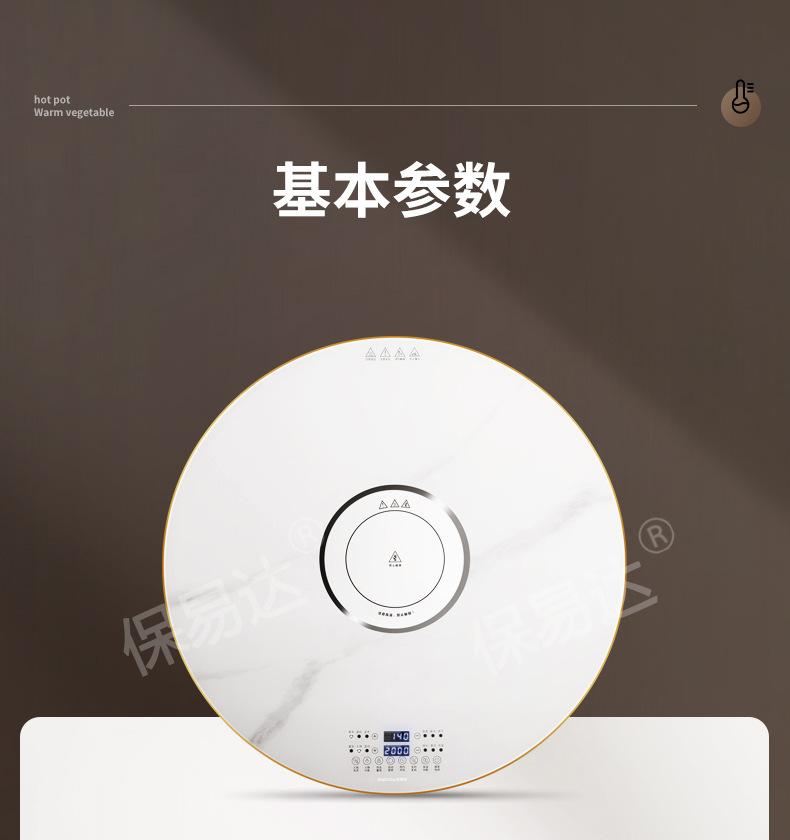 保温盘_25.jpg