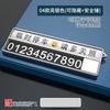 Fabricantes al por mayor de placas de estacionamiento temporal para automóviles, placa de matrícula de teléfono para automóvil con cambio cero, decoración para automóviles, protector solar de metal de generación