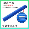 Accesorios Adecuados para Aire Acondicionado Hualing 1-3 Gabinete Colgante Máquina Interna Rueda de Viento Aspas de Ventilador de Flujo Cruzado Otros