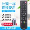 Control remoto universal para TV LCD TCL universal compatible con redes inteligentes, configuraciones gratuitas de LCD directamente aplicables