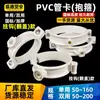 Braçadeira de tubo de drenagem espessada padrão nacional de pvc clipe de tubo clipe de suspensão braçadeira de tubo braçadeira de parede 5075110160 gancho braçadeira de tubo roscada