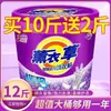 Sabão em Pó para Lavar Roupa com Fragrância de Longa Duração, Pacotes de 5kg de Sabão em Pó Natural Concentrado para Lavar Roupas e Remover Manchas