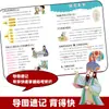 Enciclopedia China Sentido Común Cultura y Tecnología: Una Serie de Enciclopedias de Literatura y Sentido Común Que a los Estudiantes de Primaria Les Encanta Leer en Segundos