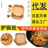 Fabricante de papel para air fryer, forminhas de papel para cupcake de air fryer, papel para arte de latte doce, 36g, papel para cobrir alimentos, bandeja e caixa
