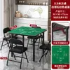 Mesa de Póker, Mesa de Juego de Cartas para Cuatro Jugadores, Mesa de Mahjong, Mesa Cuadrada, Mesa Sencilla, Mesa de Competición, Uso Doméstico, Plegable