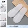 Suela de 6 mm, pantuflas de hotel desechables, antideslizantes, adecuadas para hoteles, casas de huéspedes y clubes, hechas de tela no tejida, disponibles para venta al por mayor y pedidos personalizados, para ventas transfronterizas
