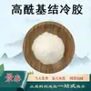 Carragenina en Polvo Altamente Acilada, Espesante de Grado Alimentario, Agente Suspensor, Materia Prima, Polvo Fortificador Nutricional, En Stock