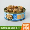 Latas de vieiras al ajillo picante, snacks de mariscos listos para comer, carne de vieira, abrir la lata y comer, deliciosos bocadillos de mariscos, perfectos para acompañar con cerveza