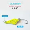Yajie Fishing Tackle Señuelo Giratorio Metálico con Forma de Avión 1.8g 3g Cuchara de Agua Dulce para Whitefish Señuelo de Pesca de Arrastre