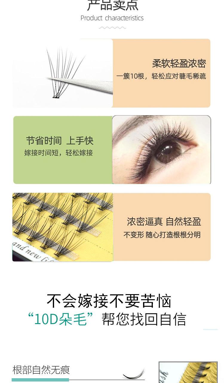 稻草人睫毛_03.jpg