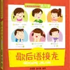 Solitario Auténtico de Modismos Chinos y Otros Libros de Ilustración Completa a Todo Color Fonéticos de la Serie de Lectura Masiva Han Xing'E para la Iluminación Infantil