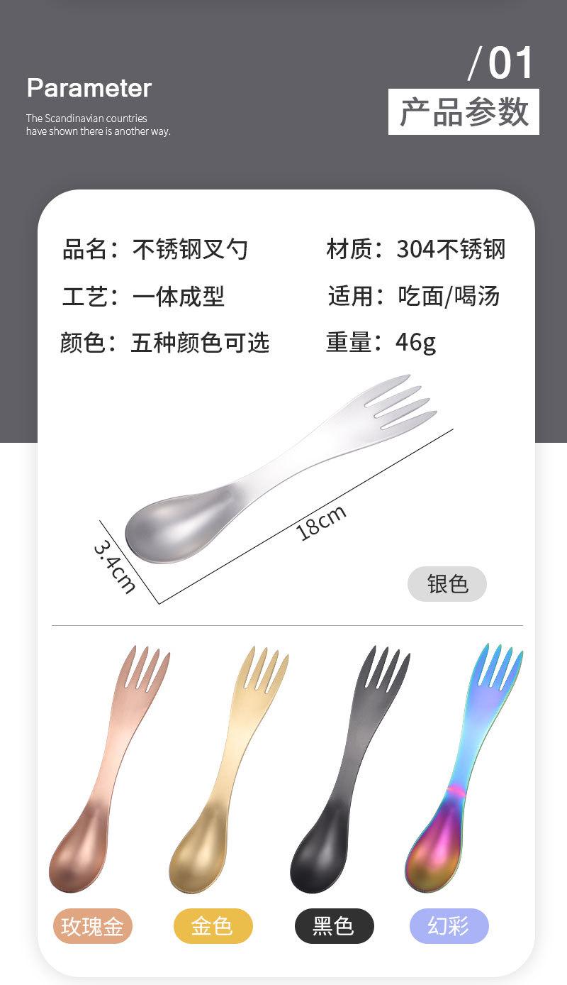 叉勺一体_03.jpg