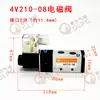 Acessórios para Válvula Solenoide 4V210-08/4V110/310/410 Núcleo da Válvula Cabeça Guia Mola Porca Componentes Pneumáticos