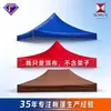 Tenda Personalizada à Prova d'Água Cor Vinho para Publicidade, Resistente ao Vento, Tecido Superior, Teto Duplo, Toldo de Feira, Toldo de Sol 3x3 Tecido Atacado