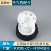 Accesorios de válvula de drenaje de lavadora de tambor terminal Bomba de drenaje Cubierta de plástico Filtro de malla Drenaje
