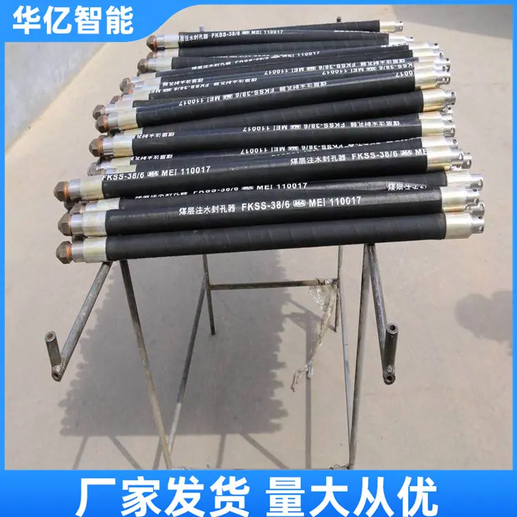 注水封孔器11