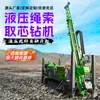 Equipo de Perforación de Núcleo con Cable Totalmente Hidráulico para Exploración de Minerales, Equipo de Perforación de Muestreo de Núcleo Metálico, Equipo de Perforación de Núcleo para Exploración de Minas de Oro