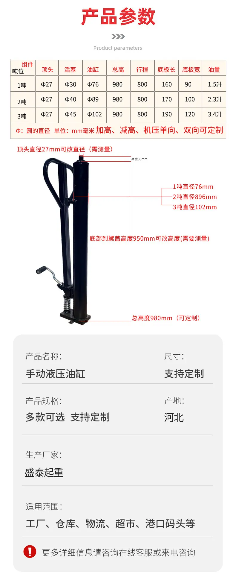 手动液压油缸_08.jpg