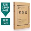 Caja de archivo de 50 piezas Papel Kraft engrosado a4 caja de datos plegable caja de almacenamiento de papel sin ácido caja de archivo producción por tiempo limitado