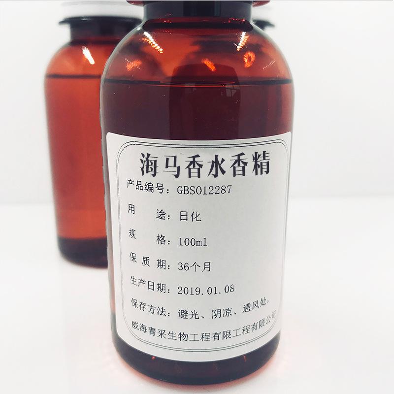 海马香精