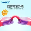 Gafas de natación Wave para niños y bebés, impermeables, antivaho, HD, para entrenamiento, para hombres y mujeres.