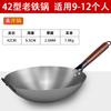 Wok de hierro sin recubrimiento, wok doméstico antiadherente, sartén para saltear de la vieja escuela, fondo redondo de chef, especial para estufa de carbón y gas, para el azulado inicial del wok