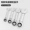 Mini Chave de Catraca de Cabo Curto com Abertura Dupla Flor de Ameixa, 72 Dentes, Economia de Esforço, 13mm, Não. 12, Não. 10 Pranchas Pequenas Metabo