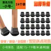 Capas para Pés de Cadeira Silenciosas Resistentes ao Desgaste Universal Silicone Protetores de Pé Espessados Antiderrapantes para Pés de Mesa e Cadeira Tamanho Grande Tamanho Pequeno Capas Protetoras Quadradas