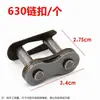 Conector de eslabón de cadena para motocicleta 420 428 630 530 Eslabón de cadena engrosado Candado de cadena Conector de cadena Clip de cadena