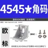 Conector de Esquina para Perfil de Aluminio Pieza de Esquina de Ángulo Recto de 90 Grados Soporte de Esquina de Aluminio Estándar Europeo Estándar Nacional Accesorios 2020/3030/4040