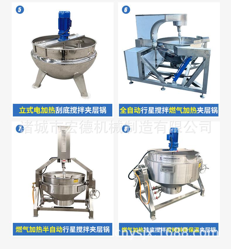 1.搅拌夹层锅
