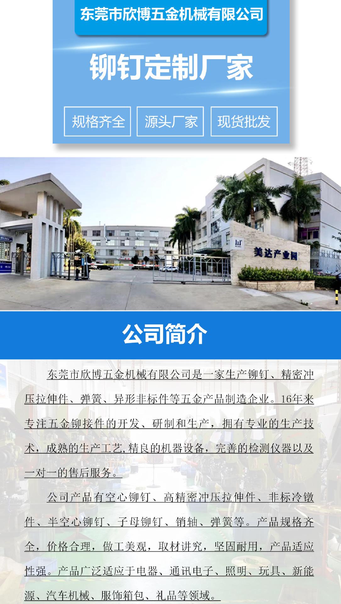 空心铆钉_02.jpg