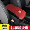 Para 08-22 Lavida Caja Reposabrazos Funda de Cuero Lavida PLUS Caja Reposabrazos Funda de Cuero Lavida Clásico Iniciado Caja Reposabrazos de Cuero
