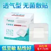 Ochibo Aysi Aplicación Estéril Tejido No Tejido Transpirable Impermeable Apósito para Heridas Médico Grande Ombligo Pecho Parche Baja Sensibilidad