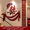 Nova Decoração de Escada com Caractere de Dupla Felicidade Estilo Chinês Conjunto de Guirlanda de Parede para Casamento Decoração de Parede de Fundo para Banquete de Noivado