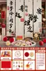 Novo conjunto de decoração de primeiro aniversário estilo chinês com parede de fundo para adivinhação, faixas de tecido penduradas e um senso de cerimônia para meninos e meninas