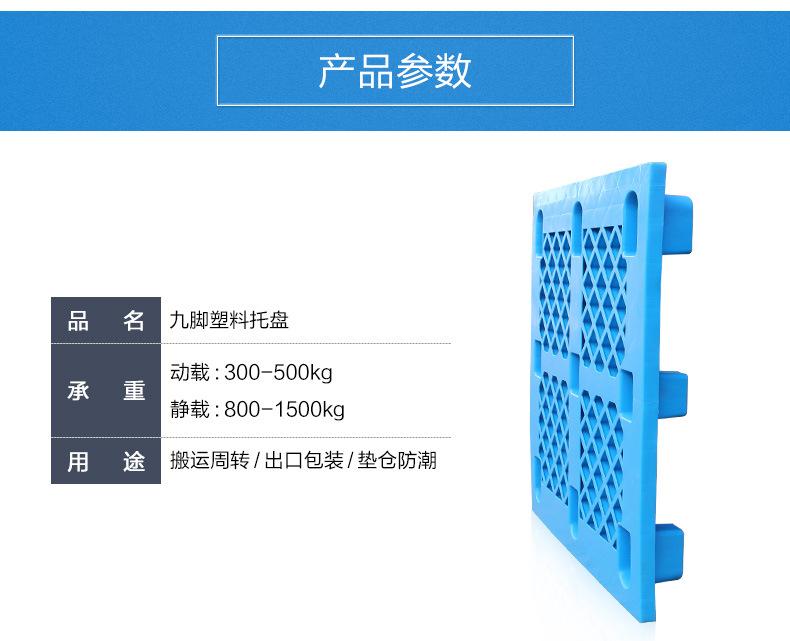 九脚托盘页面-1-2017-04-13_15.jpg