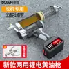 Pistola de Grasa Eléctrica Más Vendida Transfronteriza, Pistola de Grasa con Batería de Litio, Pistola de Grasa Totalmente Automática Recargable de 24V, una Herramienta Mágica para Aplicar Grasa