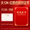 Certificado de Honor con Patrón de Cuero Rojo y Azul Personalizado Cubierta de Concha Perlada de Alta Gama Carta de Nombramiento 12K Certificado de Finalización Más Núcleo Interior A4