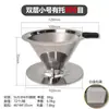 Portafiltro de Mano V60 Acero Inoxidable 304 Doble Capa Filtro de Café sin Papel Doble Uso para Té y Café Reutilizable