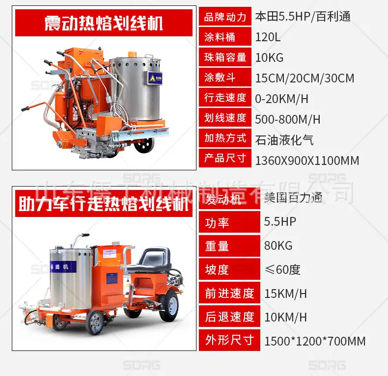 热熔划线机详情_01 (9).jpg