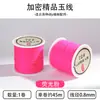 Venta directa de fábrica No.. 72 Hilo de Jade DIY Material de Hilo Tejido a Mano Colgante Cuerda Roja Pulsera Trenzada Collar Grueso 0.8mm